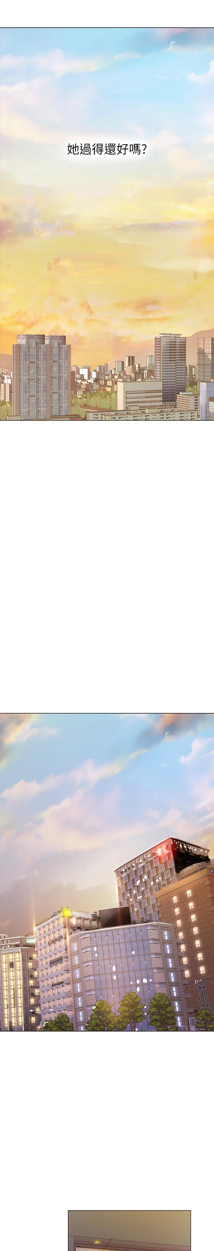 享樂補習街 第71話-翰修，我現在去找你 第13页