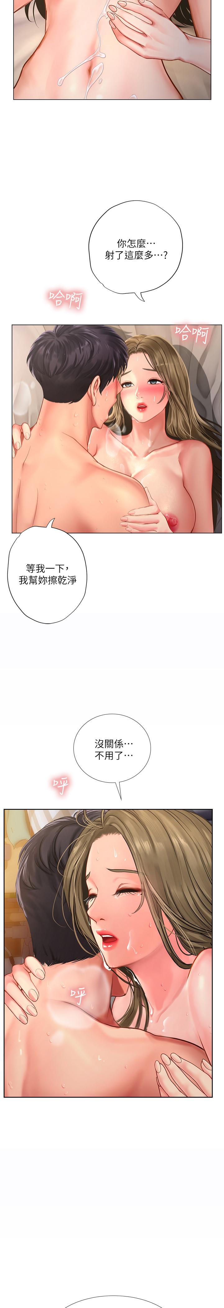 享樂補習街 第71話-翰修，我現在去找你 第9页