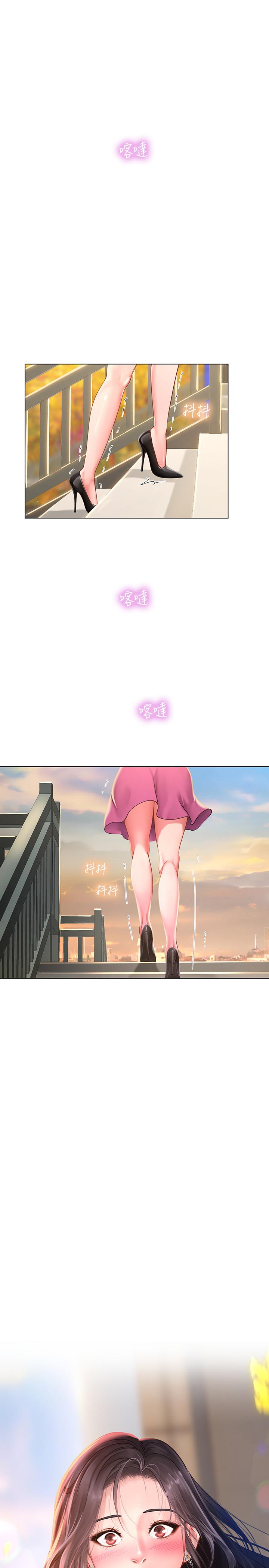 享樂補習街 第71話-翰修，我現在去找你 第34页