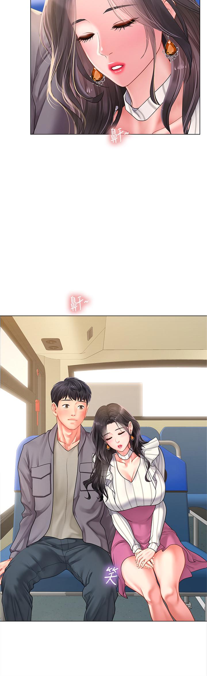 享樂補習街 第72話-危機促成的浪漫約會 第13页