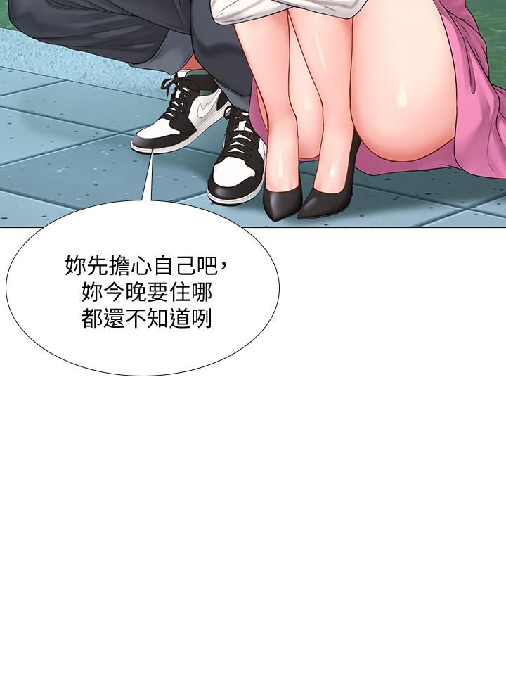 享樂補習街 第73話-延珠的性感誘惑 第15页