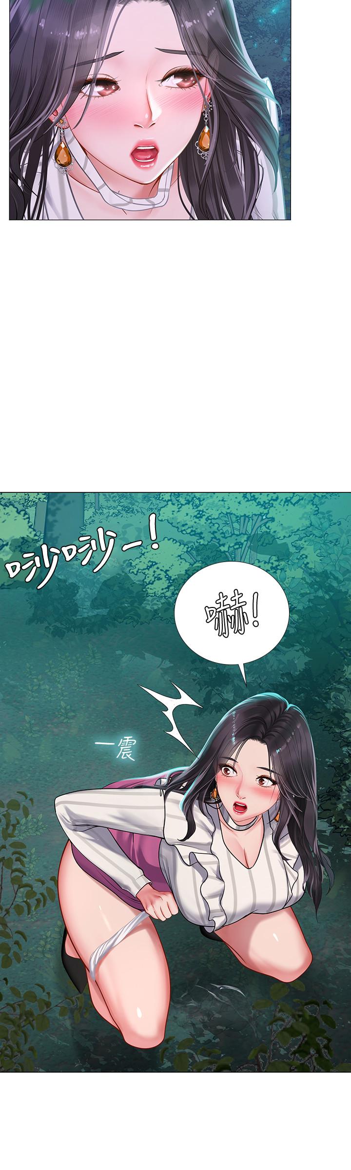 享樂補習街 第73話-延珠的性感誘惑 第11页