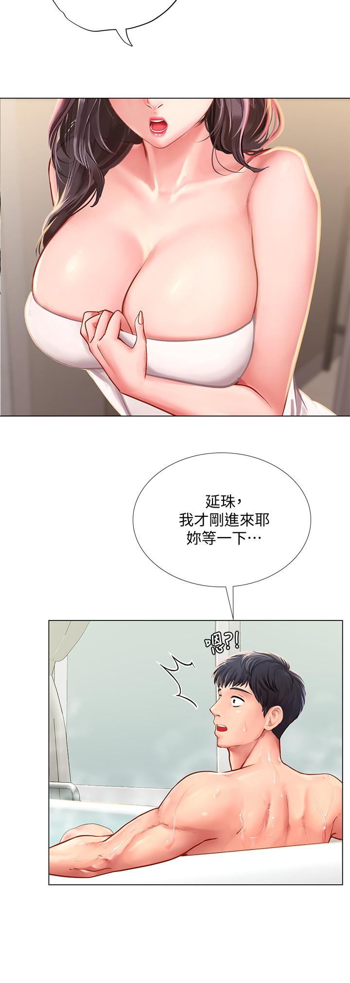 享樂補習街 第73話-延珠的性感誘惑 第23页