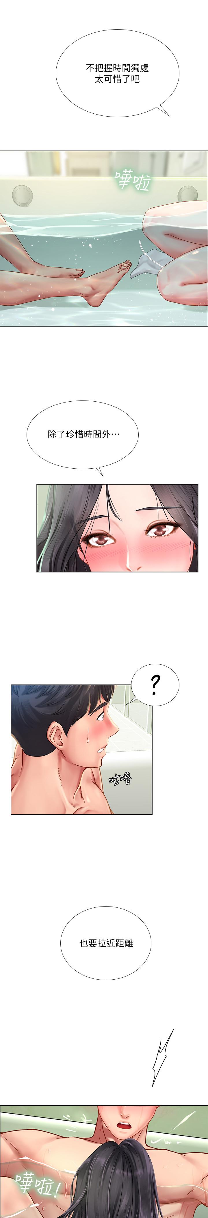 享樂補習街 第73話-延珠的性感誘惑 第26页