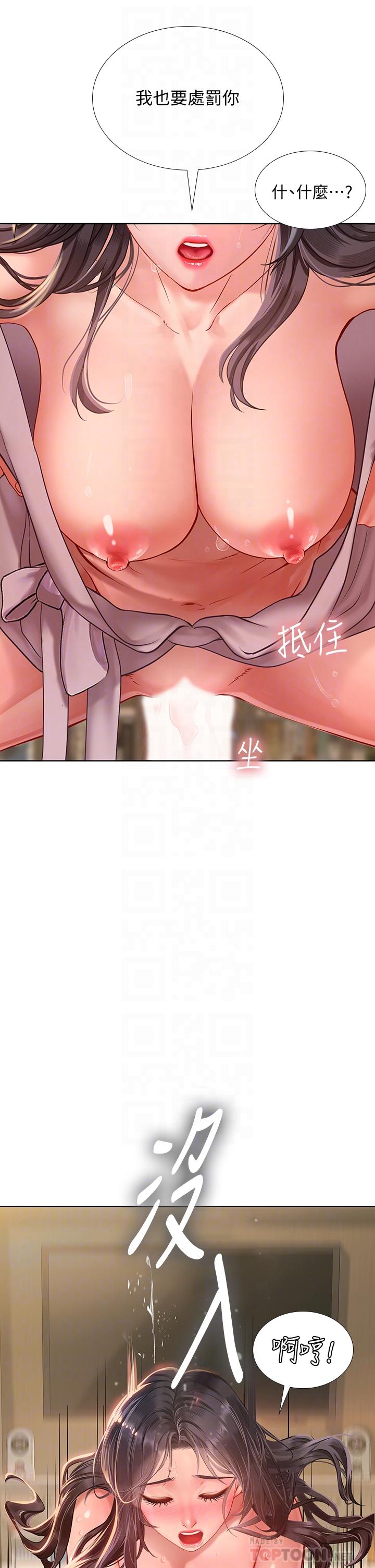 享樂補習街 第76話-透過聽筒傳來的呻吟聲 第6页