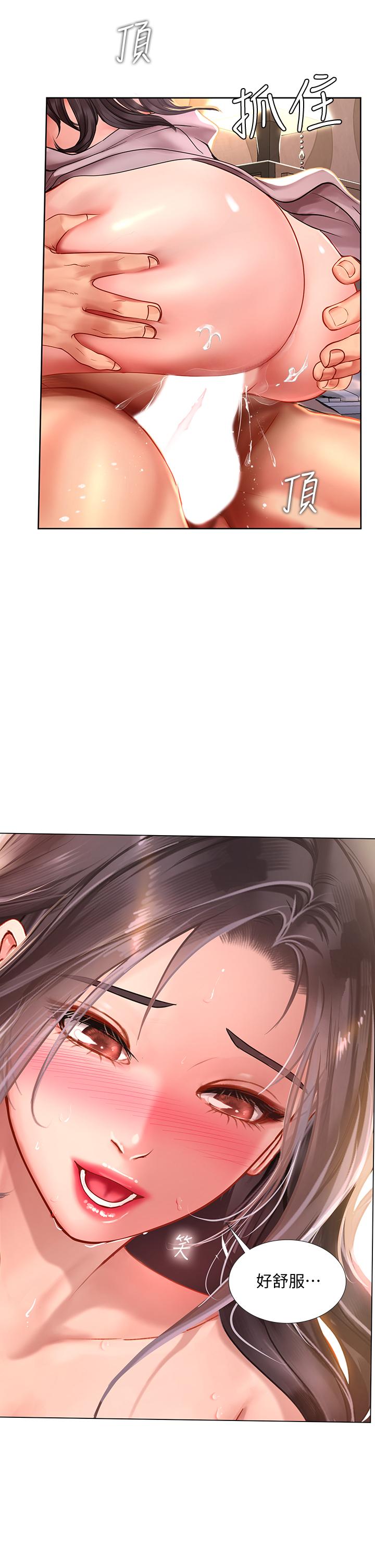 享樂補習街 第76話-透過聽筒傳來的呻吟聲 第9页