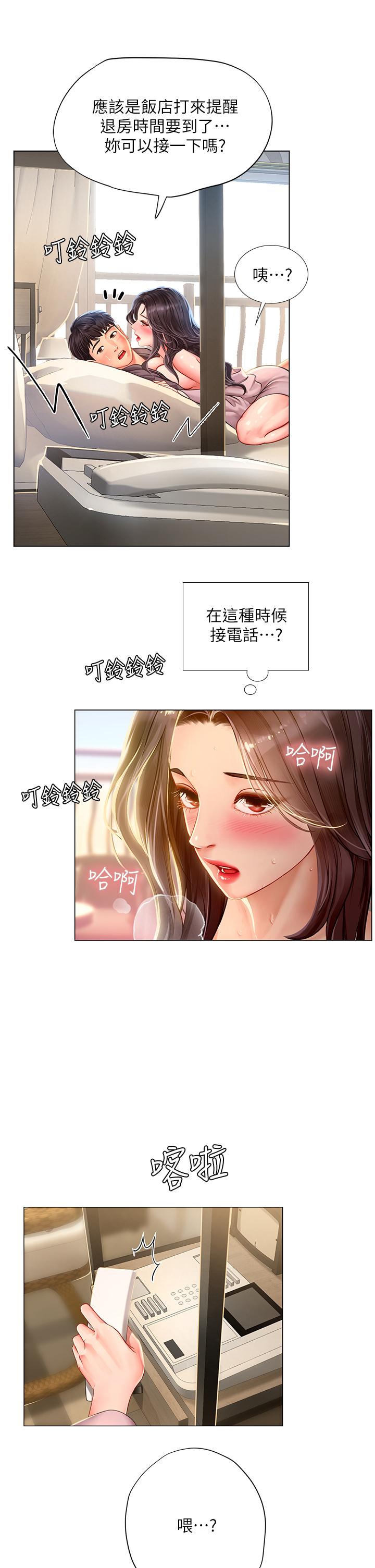 享樂補習街 第76話-透過聽筒傳來的呻吟聲 第11页
