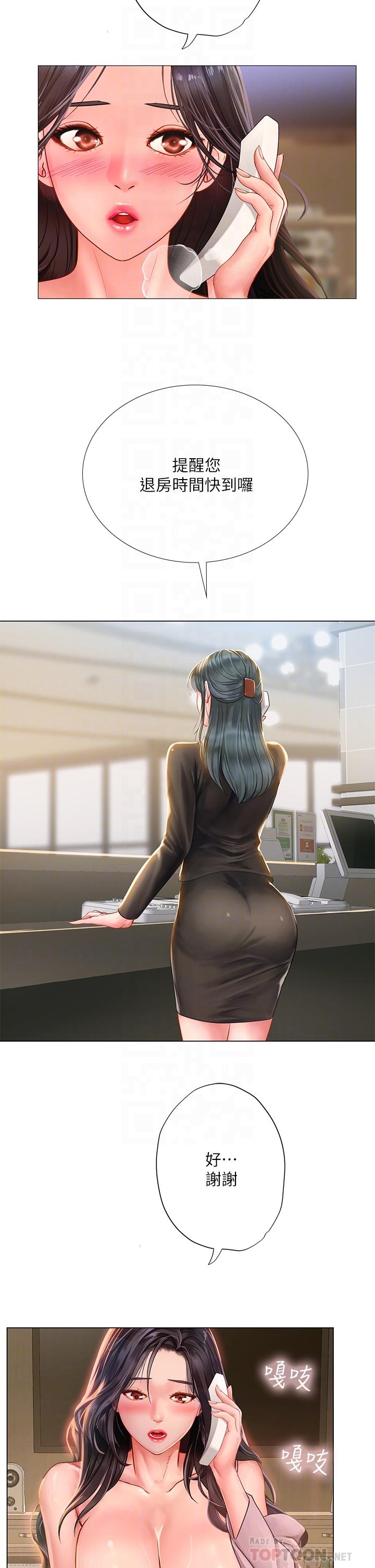 享樂補習街 第76話-透過聽筒傳來的呻吟聲 第12页