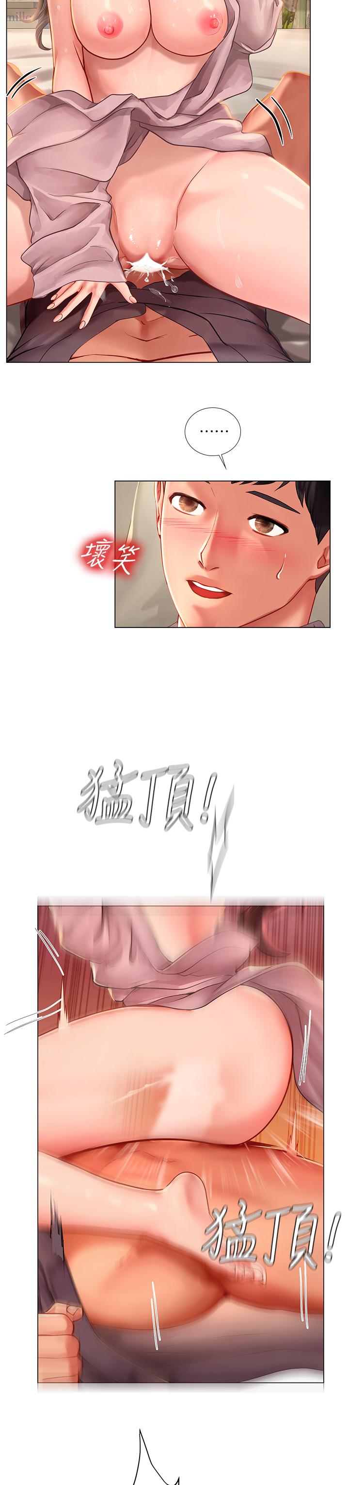 享樂補習街 第76話-透過聽筒傳來的呻吟聲 第13页