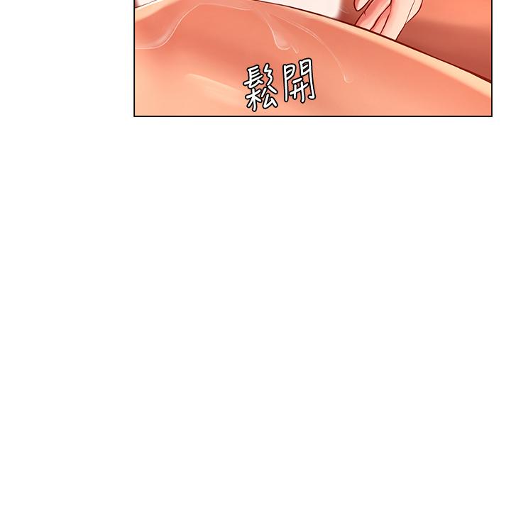 享樂補習街 第76話-透過聽筒傳來的呻吟聲 第24页