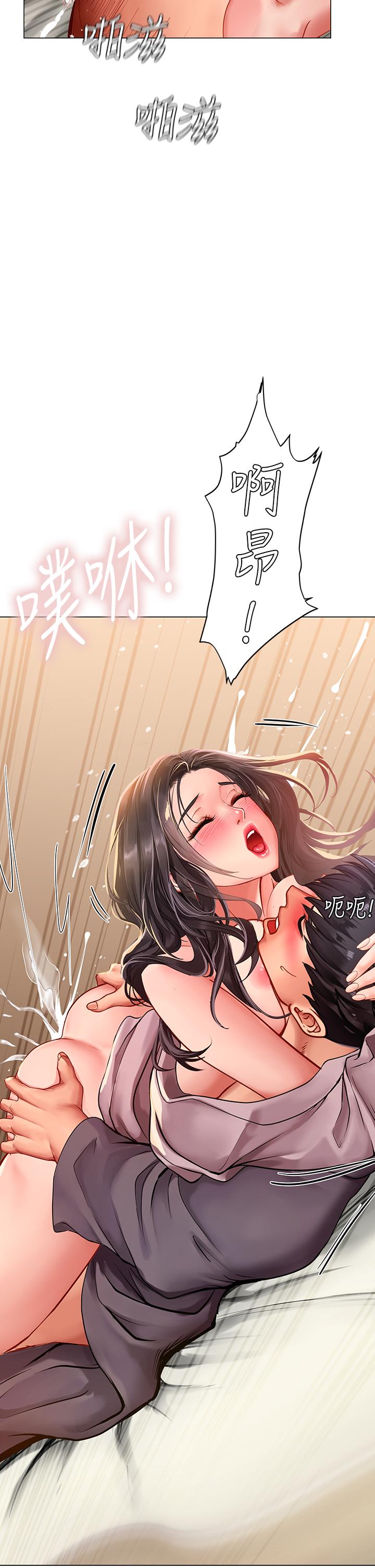 享樂補習街 第76話-透過聽筒傳來的呻吟聲 第26页