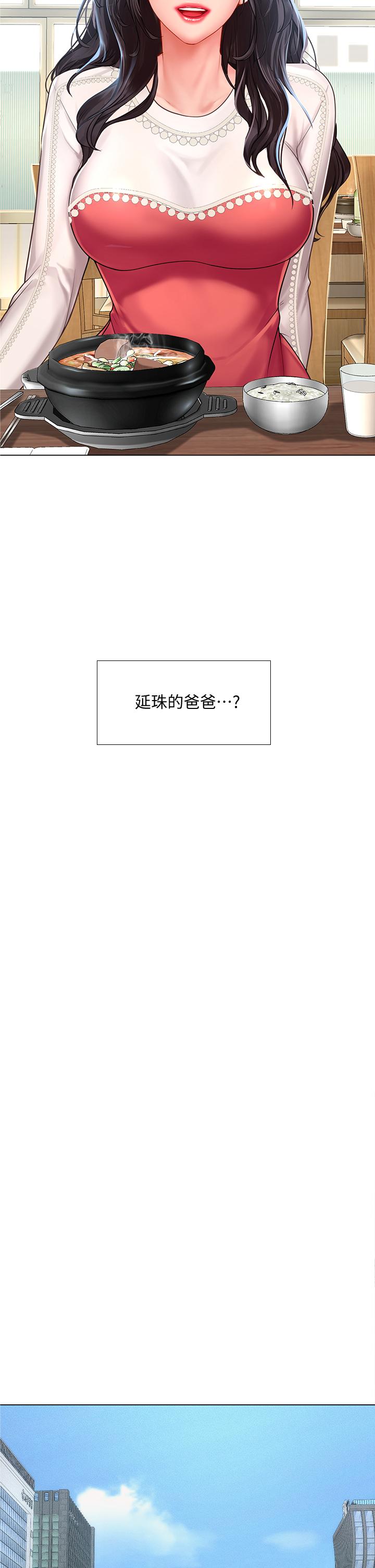享樂補習街 第76話-透過聽筒傳來的呻吟聲 第36页