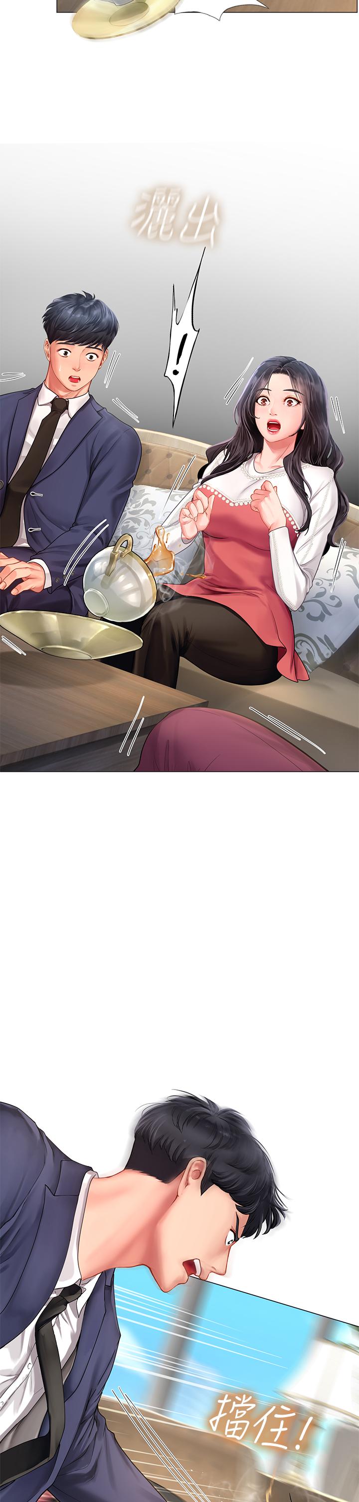 享樂補習街 第77話-我要跟他結婚 第25页