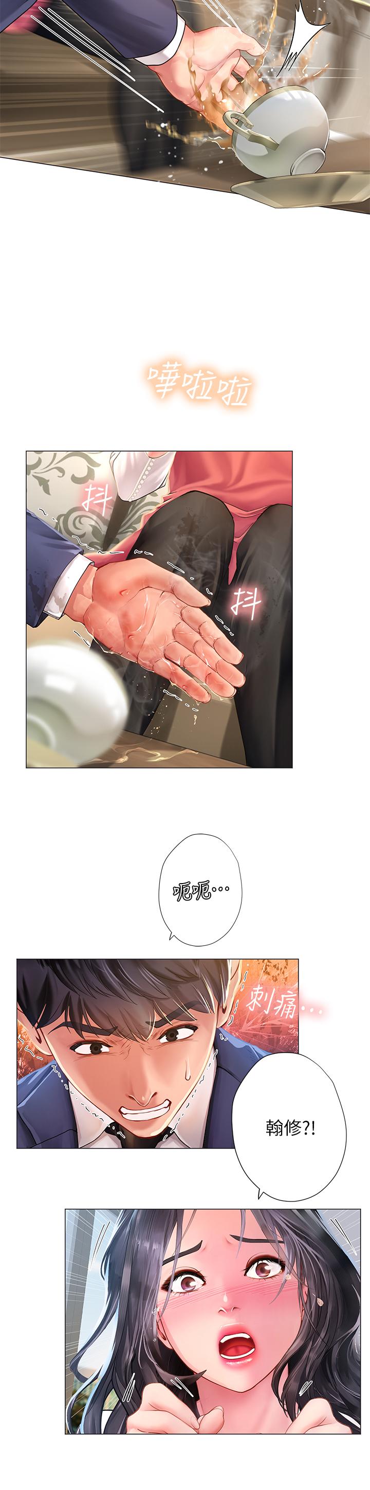 享樂補習街 第77話-我要跟他結婚 第26页