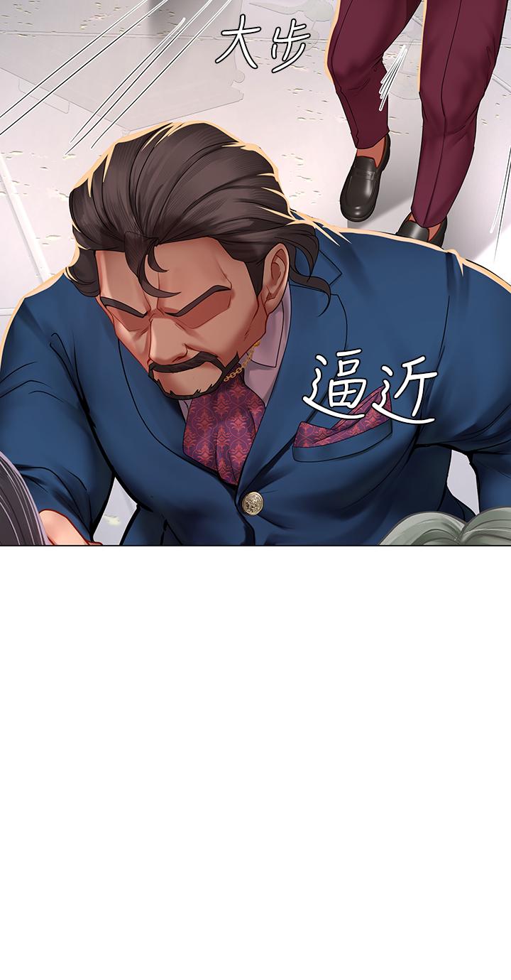 享樂補習街 第77話-我要跟他結婚 第11页