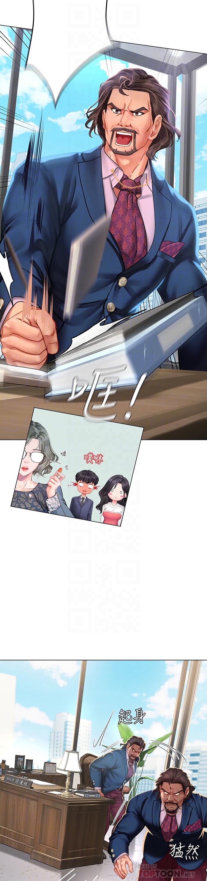 享樂補習街 第77話-我要跟他結婚 第10页