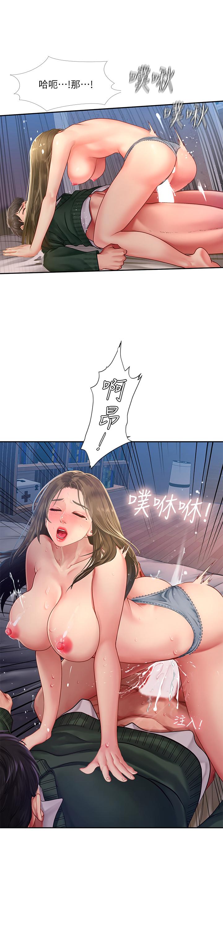 享樂補習街 第79話-射在我裡面 第28页