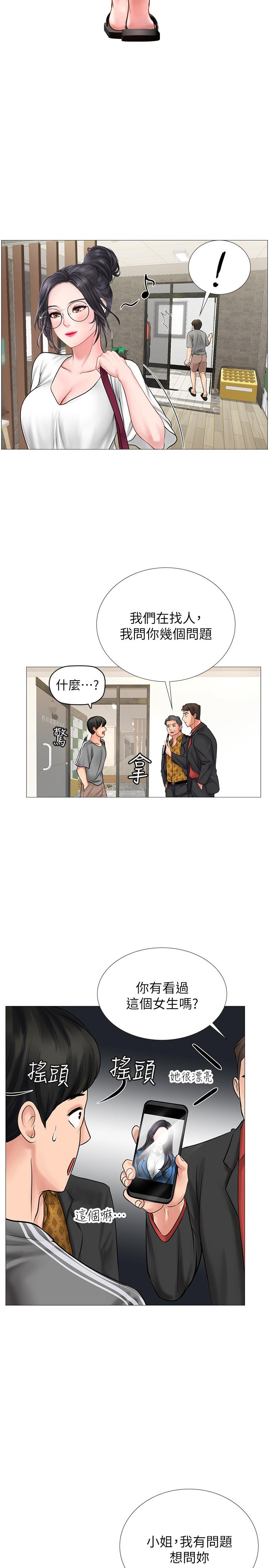 享樂補習街 第7話-目睹香艷刺激的場景 第32页