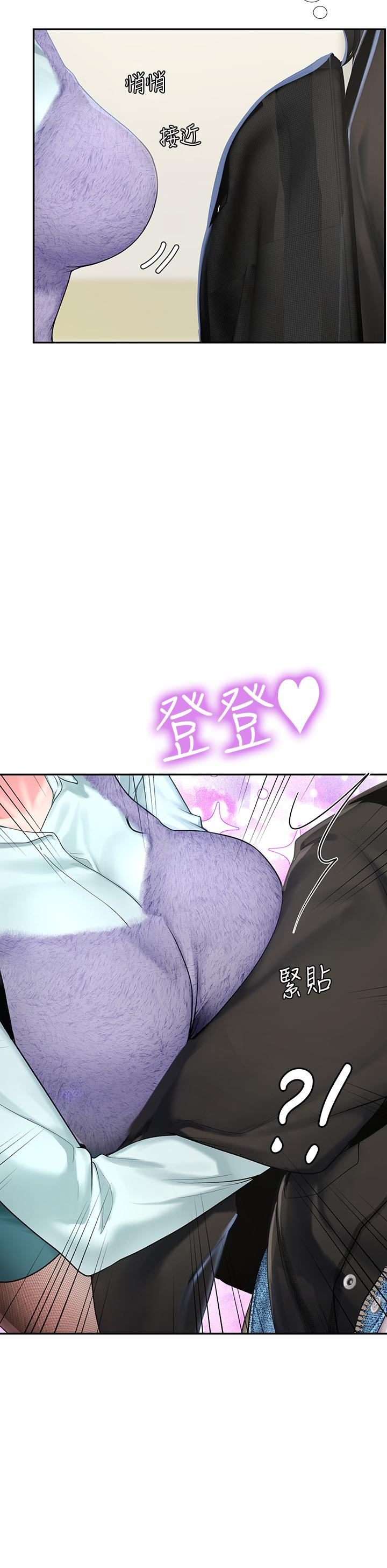 享樂補習街 第80話-翰修爭奪戰 第9页