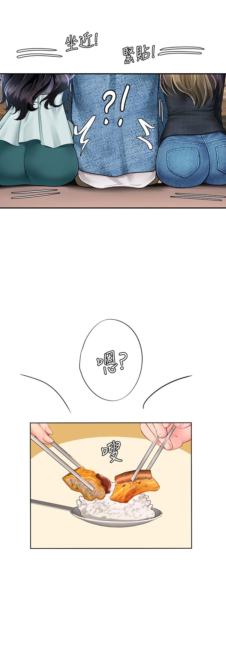 享樂補習街 第80話-翰修爭奪戰 第27页