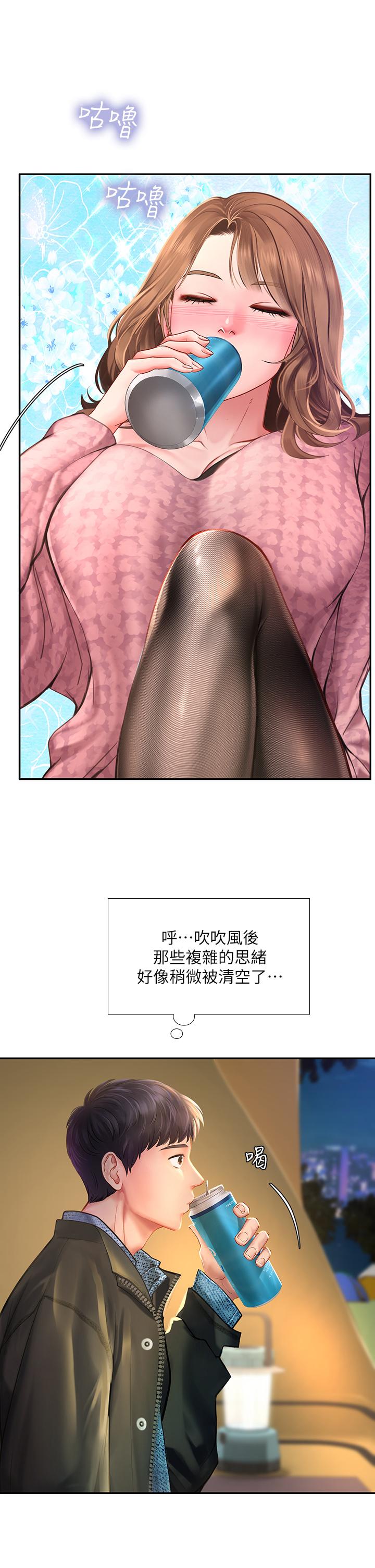 享樂補習街 第81話-交給身體做決定 第9页