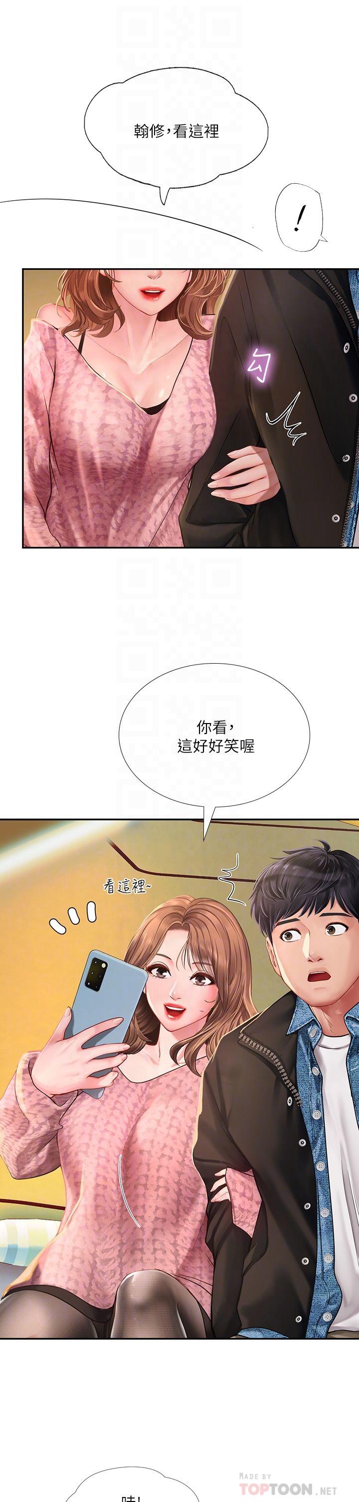 享樂補習街 第81話-交給身體做決定 第10页