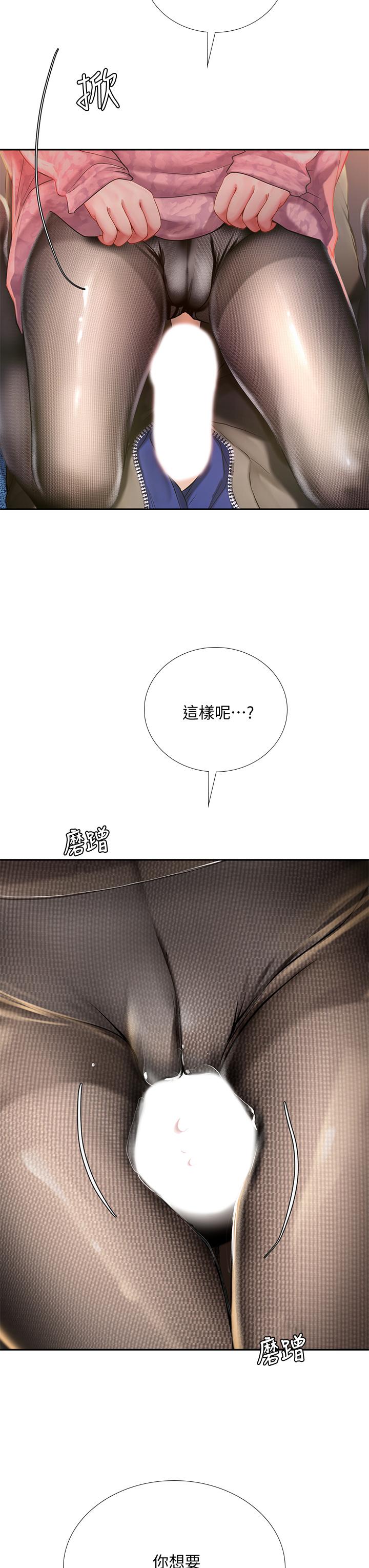 享樂補習街 第81話-交給身體做決定 第31页