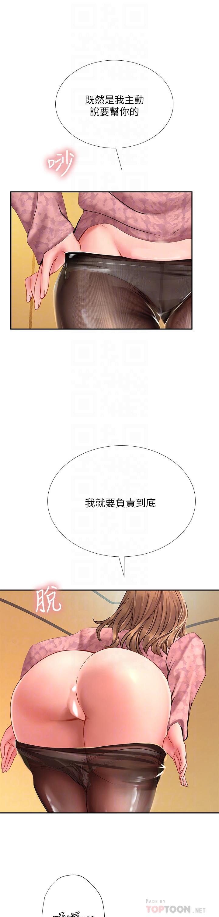 享樂補習街 第82話-想像和她們纏綿的畫面 第4页