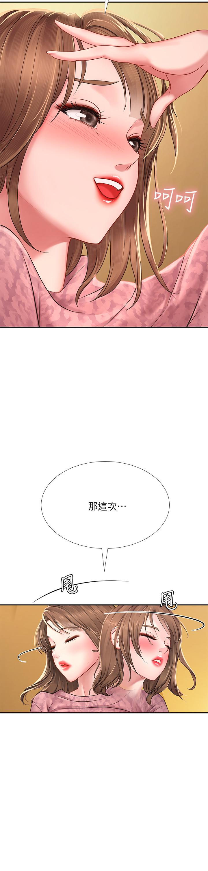 享樂補習街 第82話-想像和她們纏綿的畫面 第17页