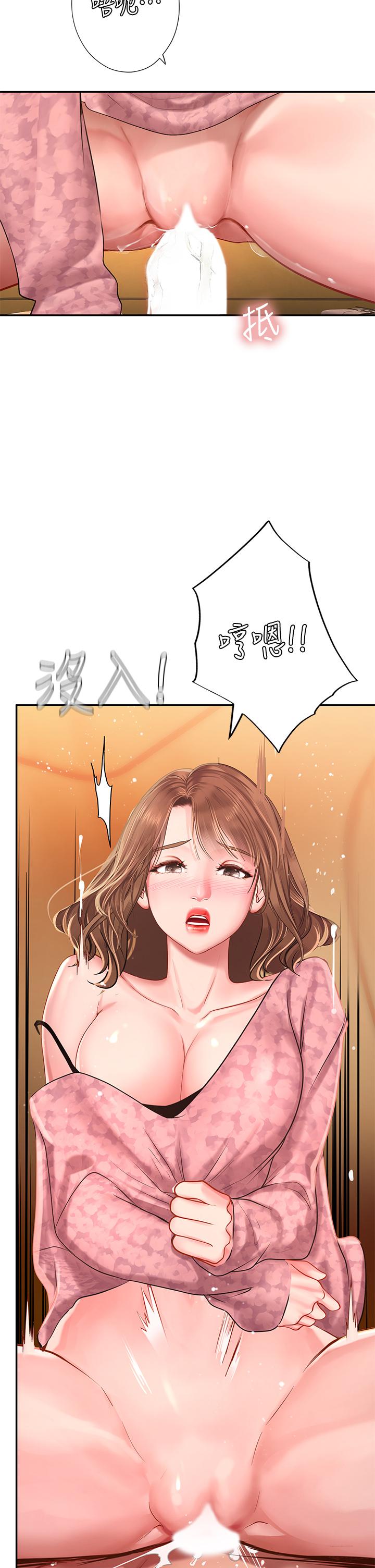享樂補習街 第82話-想像和她們纏綿的畫面 第5页