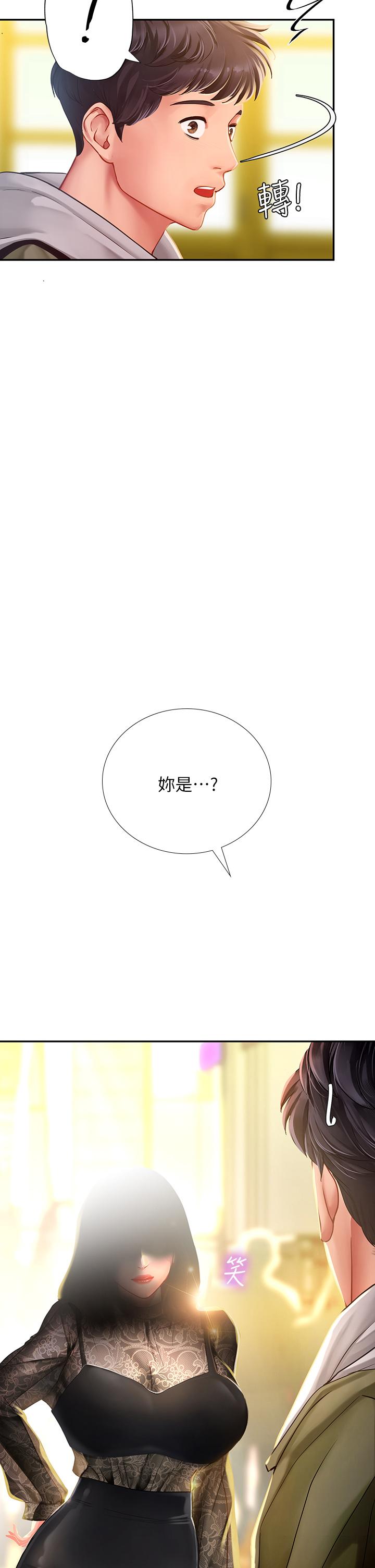 享樂補習街 第82話-想像和她們纏綿的畫面 第46页
