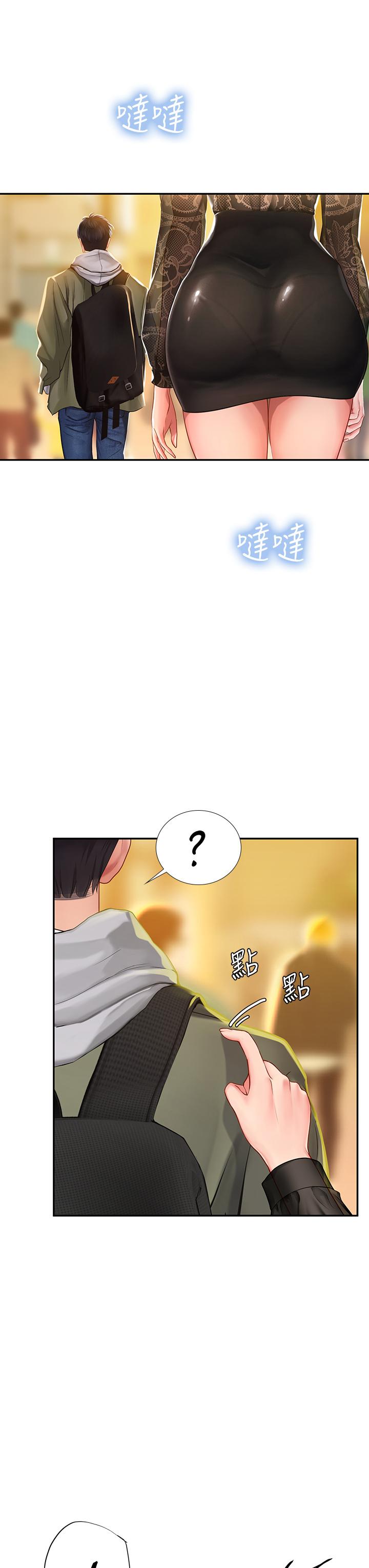 享樂補習街 第82話-想像和她們纏綿的畫面 第45页