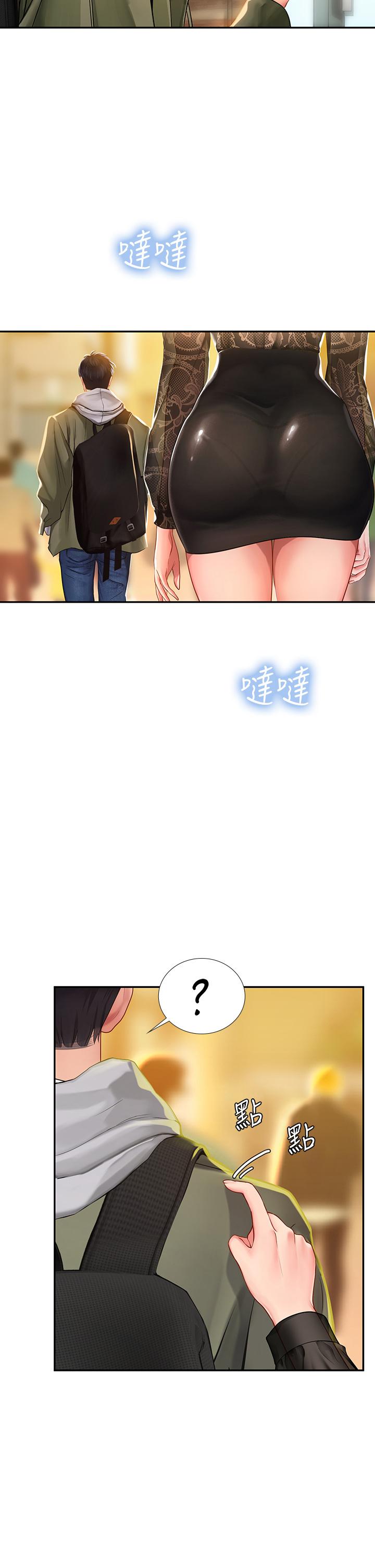 享樂補習街 第83話-我幫你鬆一下 第2页