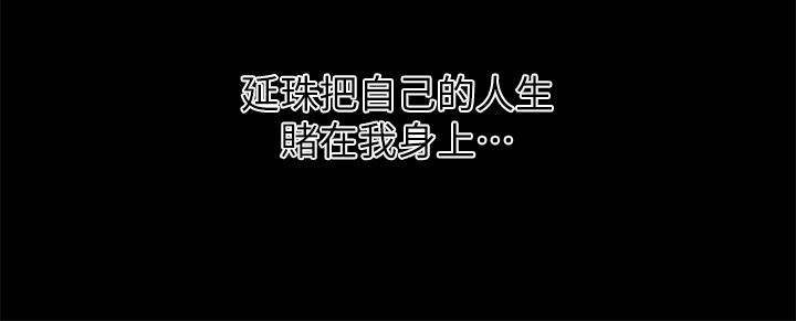 享樂補習街 第83話-我幫你鬆一下 第19页