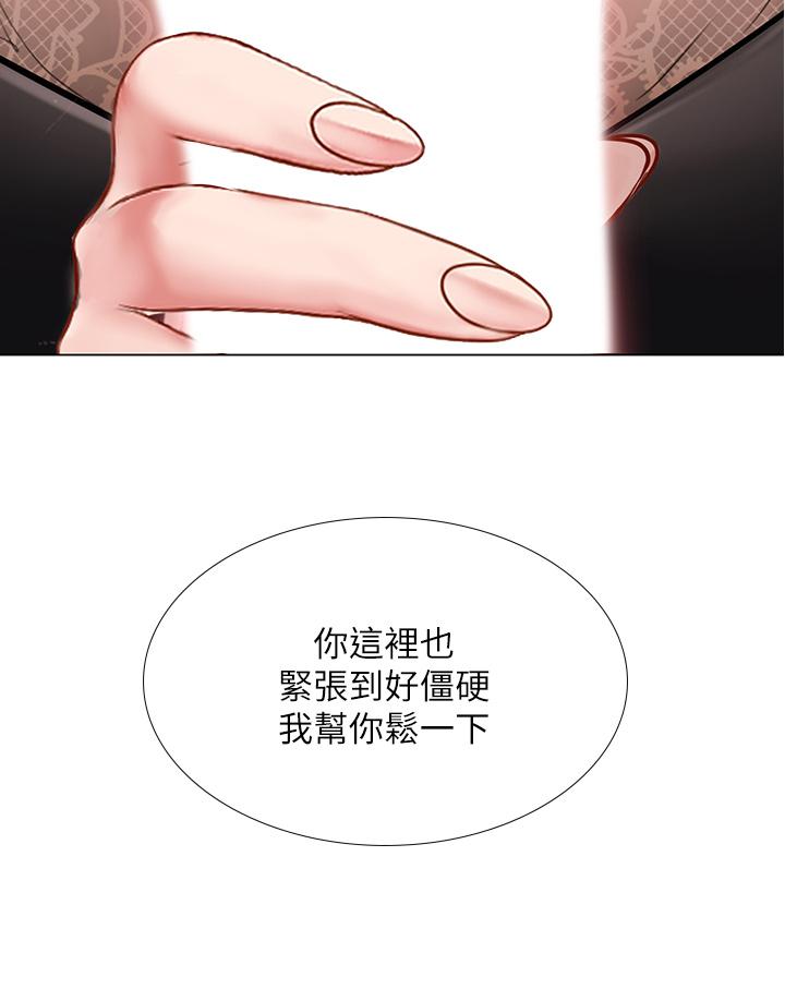享樂補習街 第83話-我幫你鬆一下 第34页