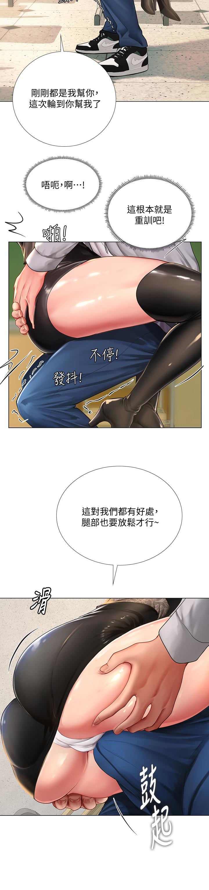 享樂補習街 第84話-考前的最後衝刺 第23页