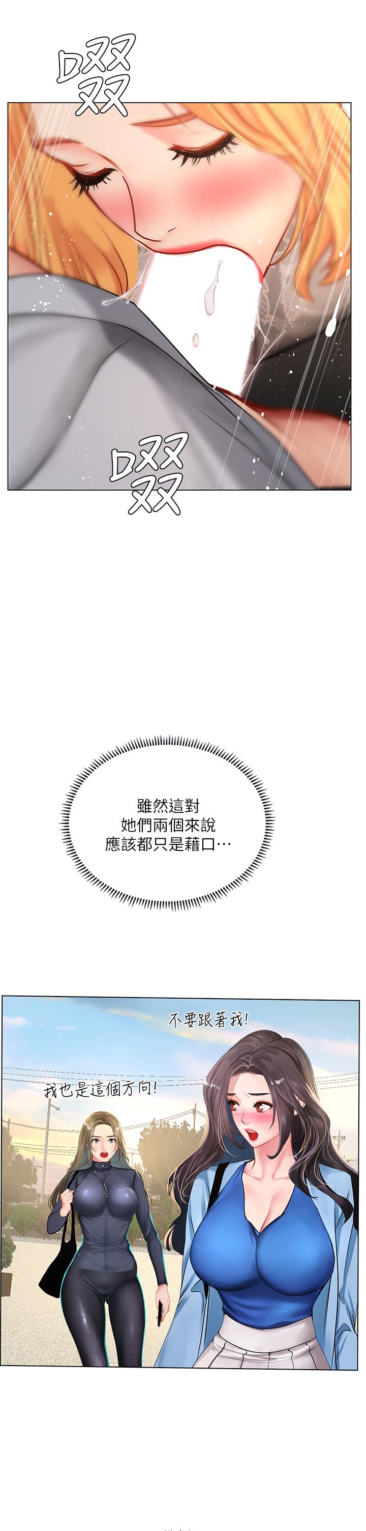 享樂補習街 第84話-考前的最後衝刺 第32页