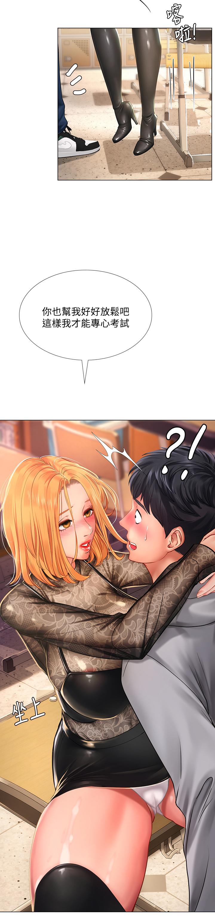 享樂補習街 第84話-考前的最後衝刺 第28页