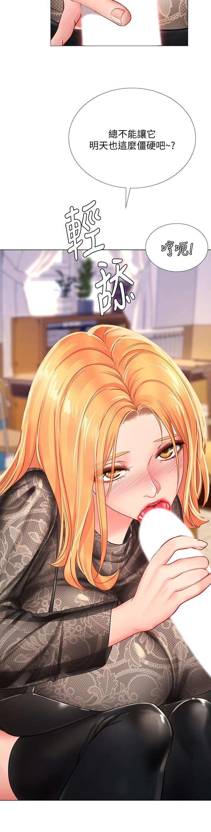 享樂補習街 第84話-考前的最後衝刺 第30页