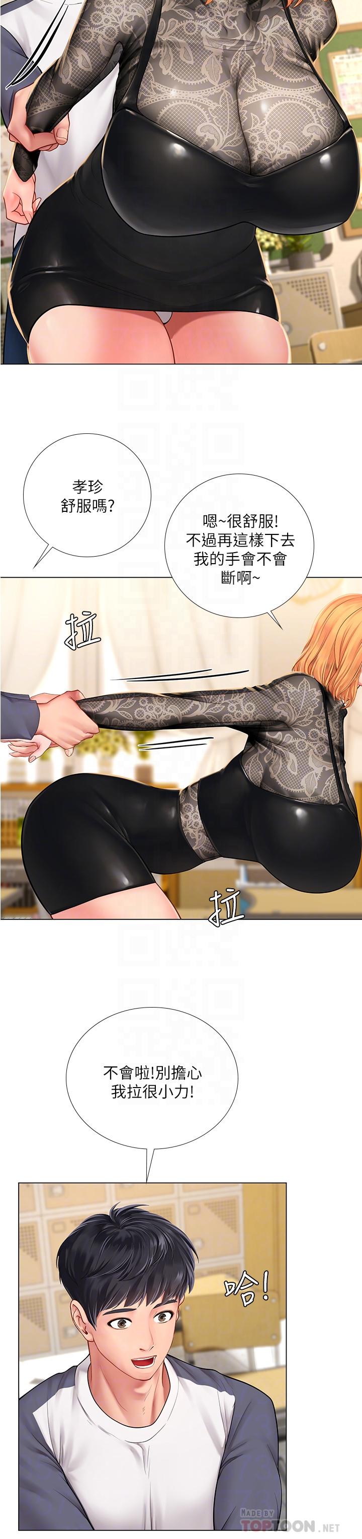 享樂補習街 第84話-考前的最後衝刺 第8页
