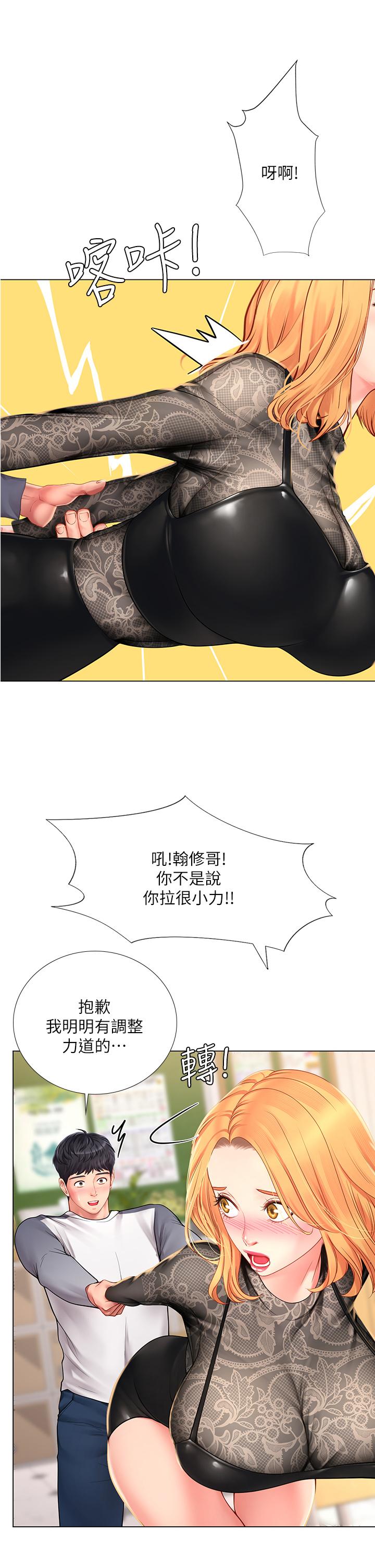 享樂補習街 第84話-考前的最後衝刺 第9页
