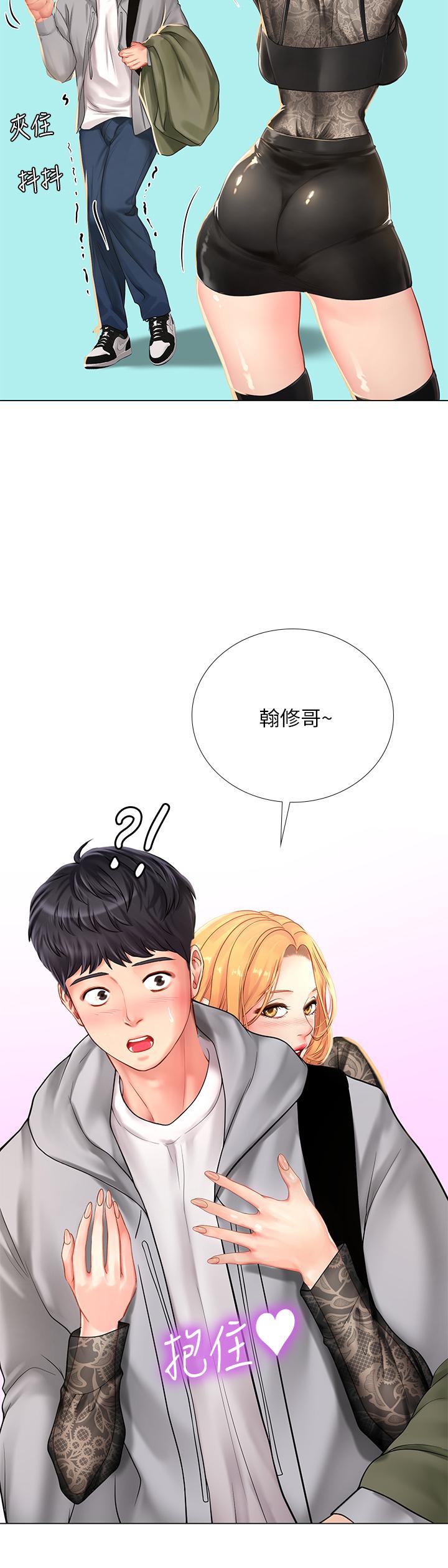 享樂補習街 第84話-考前的最後衝刺 第20页