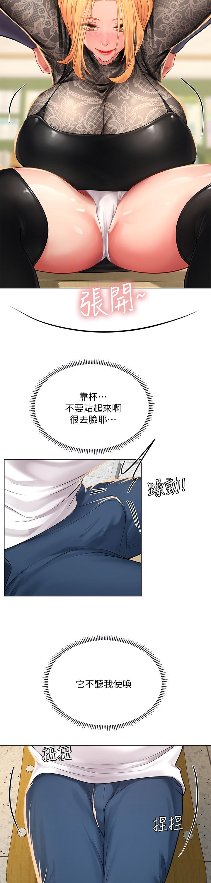享樂補習街 第84話-考前的最後衝刺 第17页