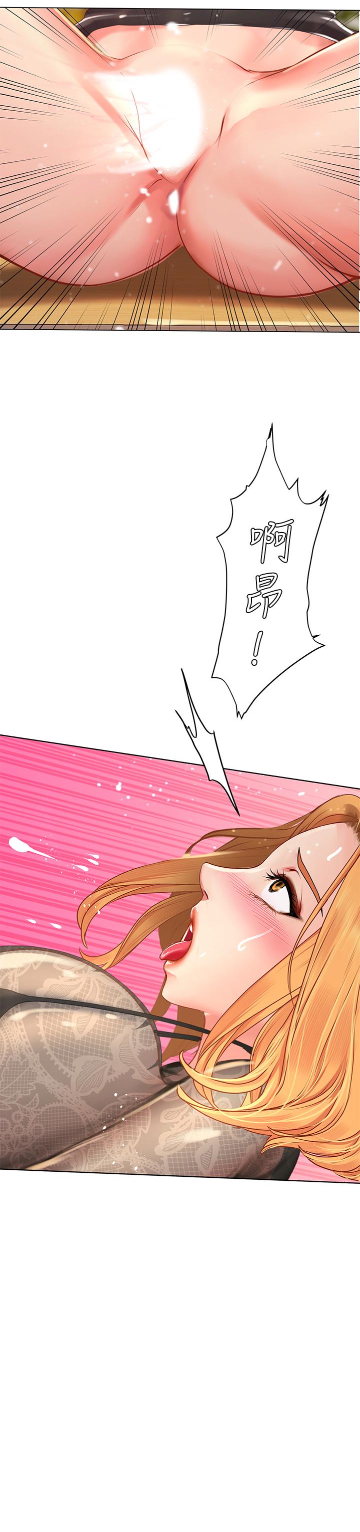 享樂補習街 第85話-在我的蜜穴裡註入魔法 第3页