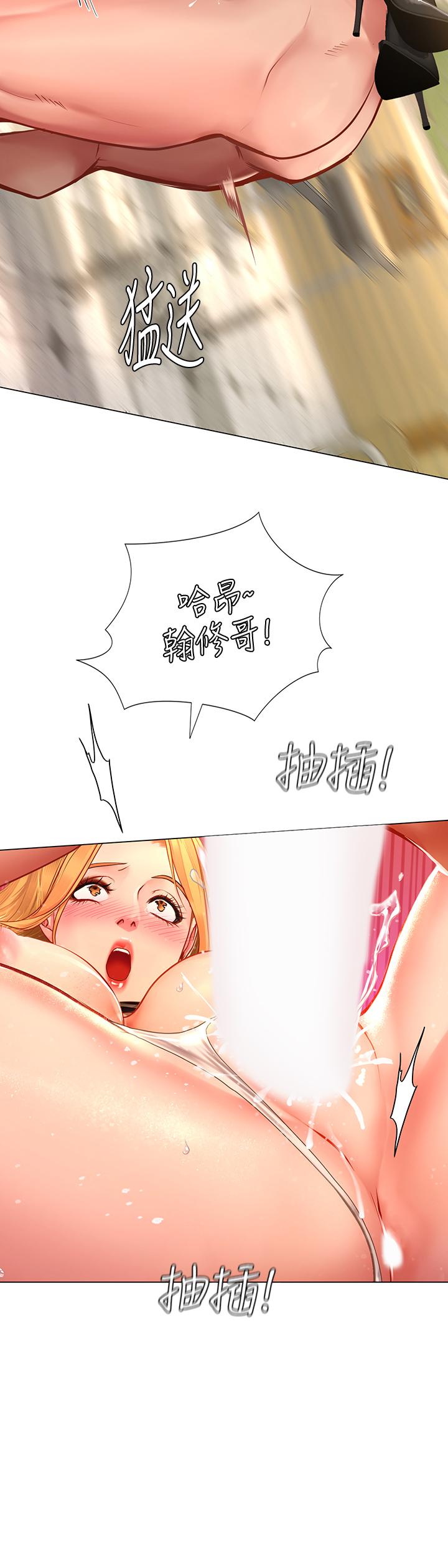 享樂補習街 第85話-在我的蜜穴裡註入魔法 第19页