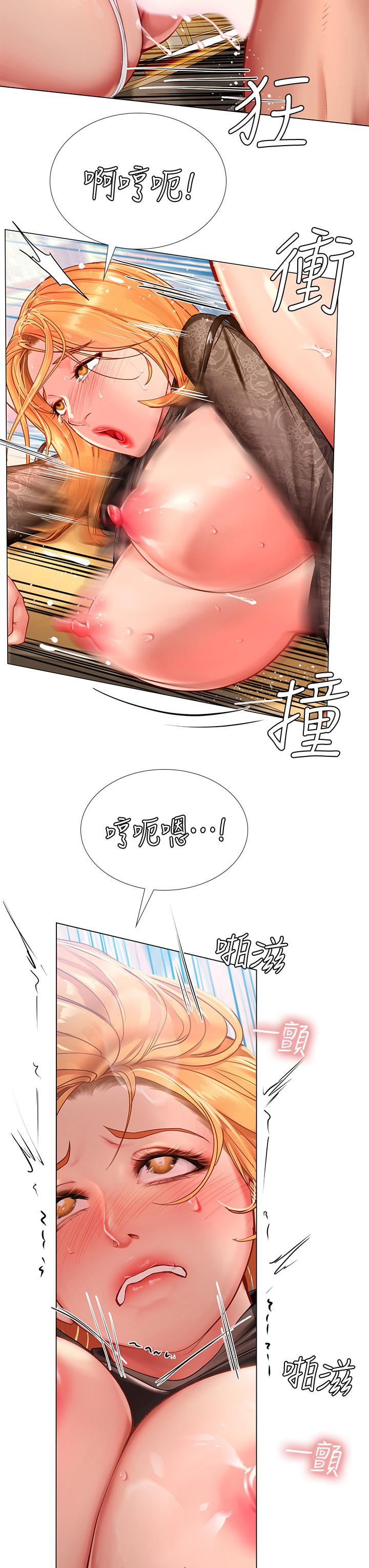 享樂補習街 第85話-在我的蜜穴裡註入魔法 第22页