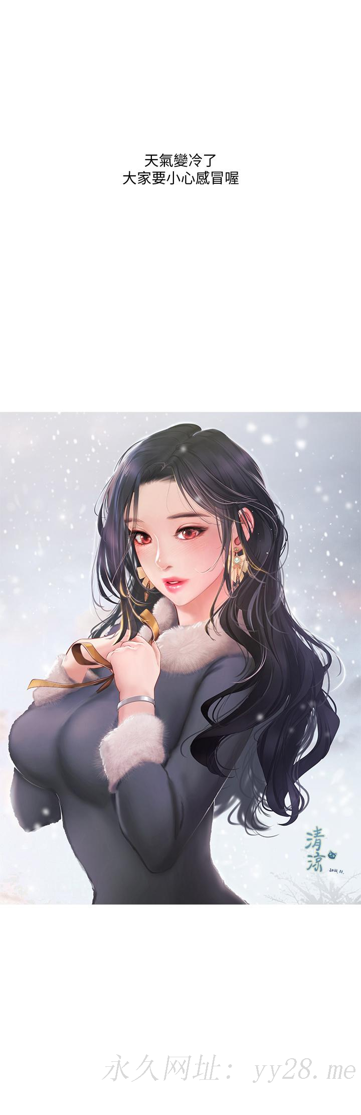 享樂補習街 休刊一周公告 第2页