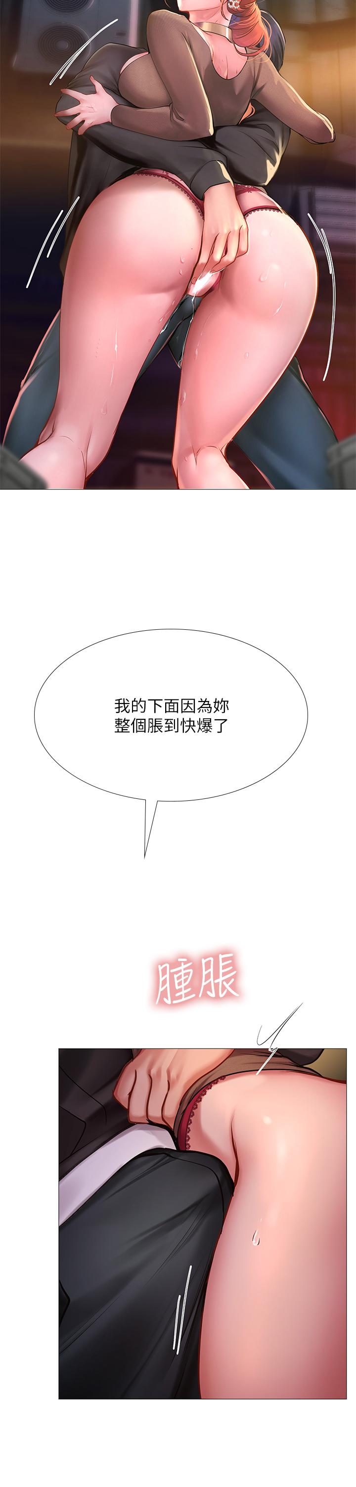 享樂補習街 第89話-跟老師在戶外打炮 第11页