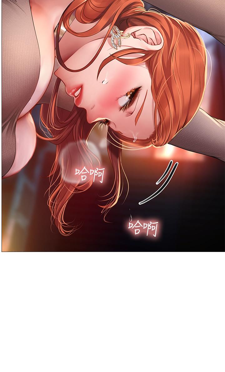 享樂補習街 第89話-跟老師在戶外打炮 第27页