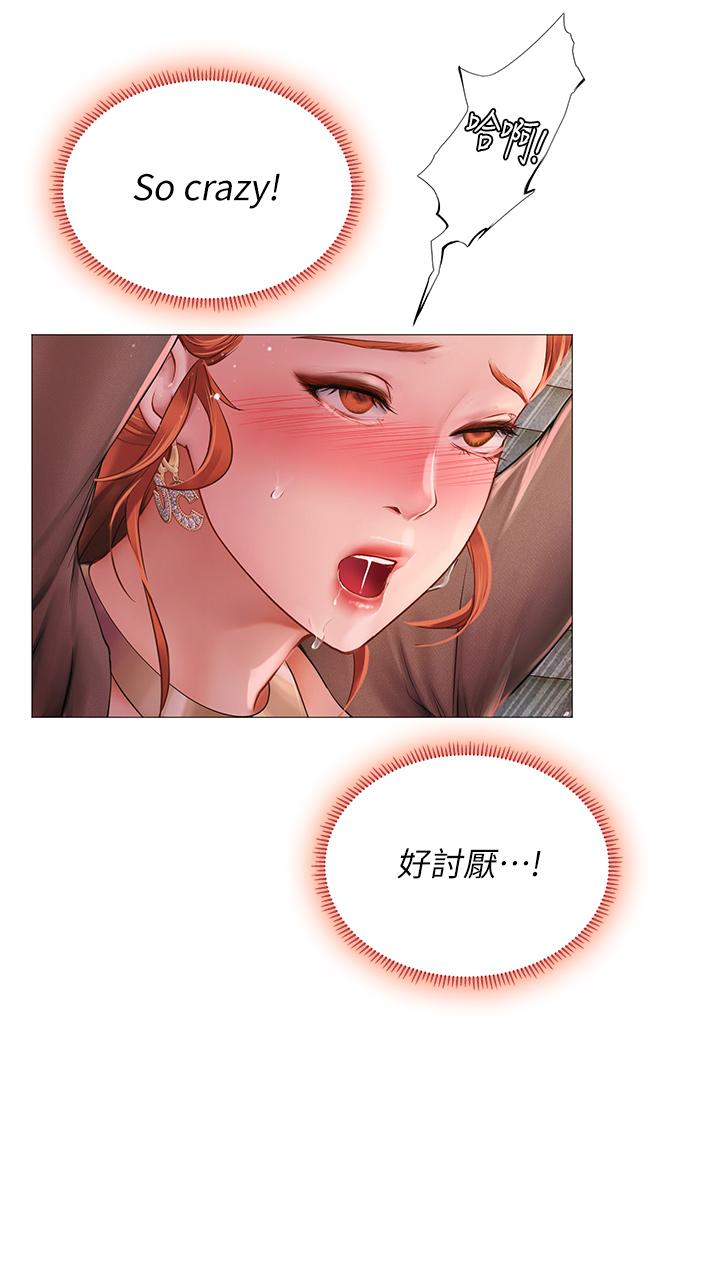 享樂補習街 第89話-跟老師在戶外打炮 第31页